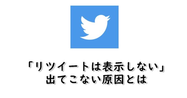 Twitter　